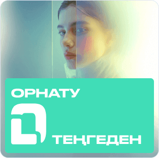 Установка