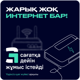 Свет выключают интернет будет