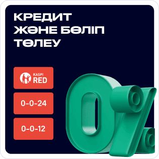 Покупки в кредит и рассрочку