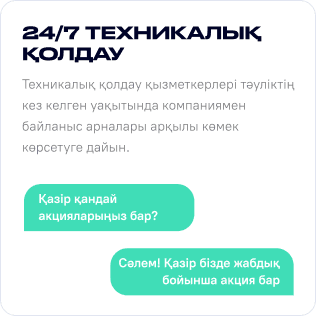 Техническая поддержка