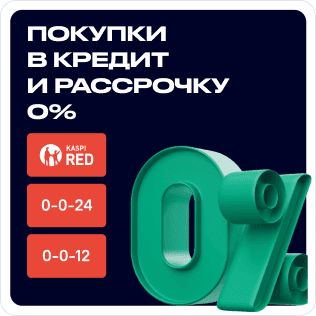 Покупки в кредит и рассрочку