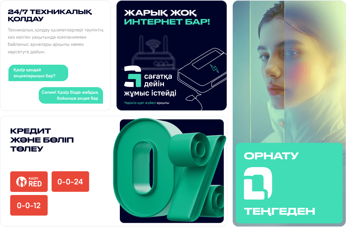 Интернет