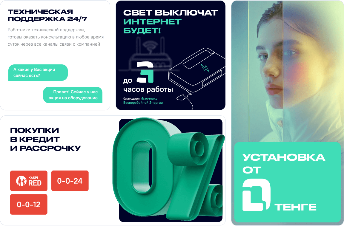 Интернет