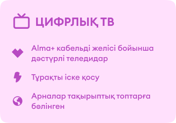 Цифровое тв