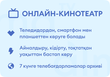 Онлайн-кионтеатр